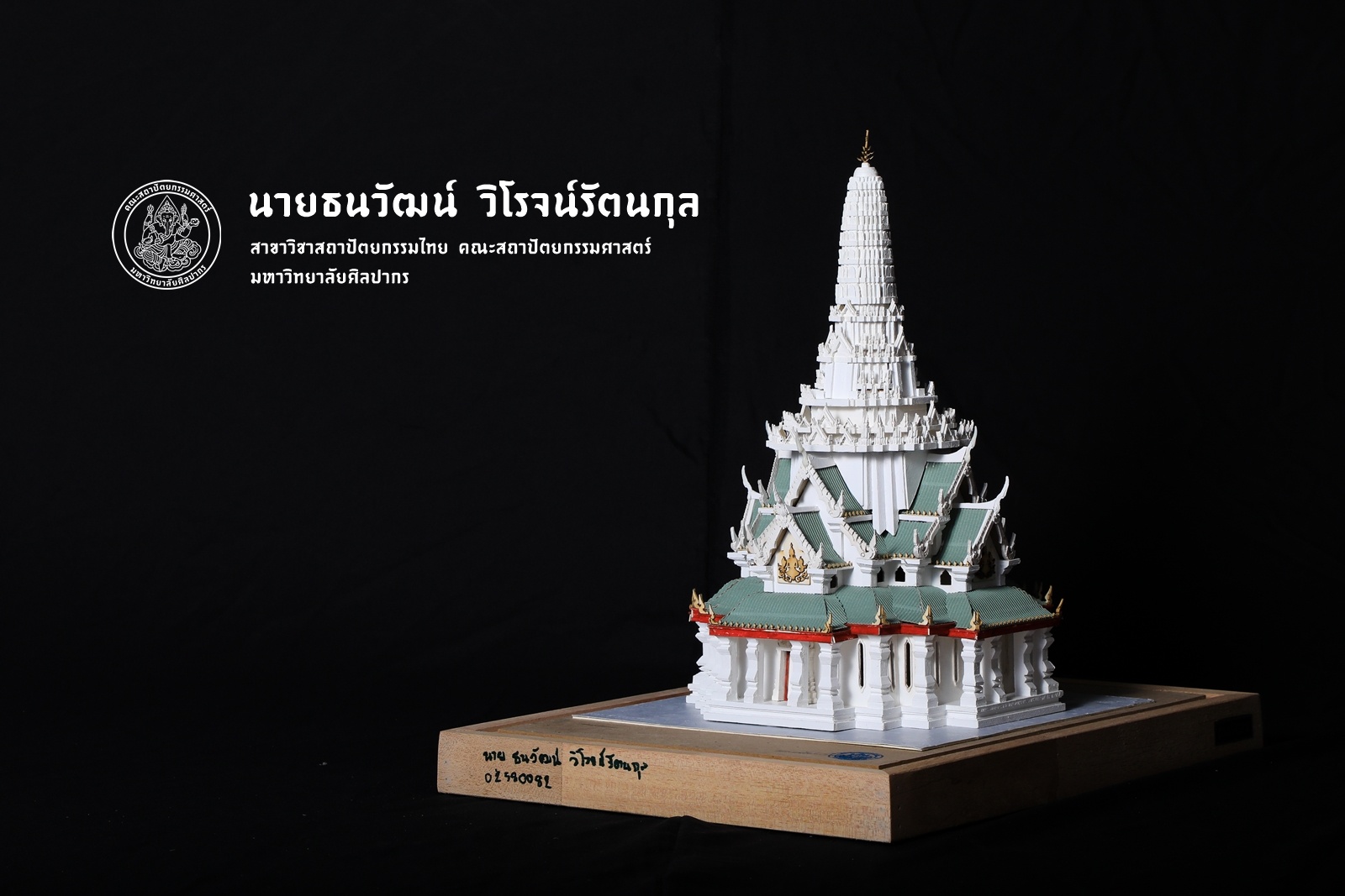 ชั้นปีที่ 3 | ปีการศึกษา 2560