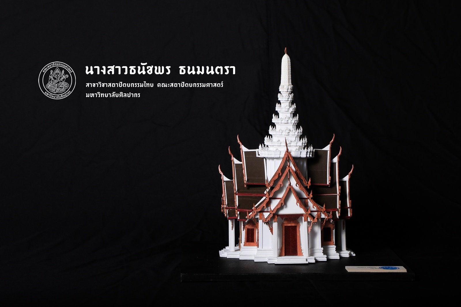 ชั้นปีที่ 3 | ปีการศึกษา 2560