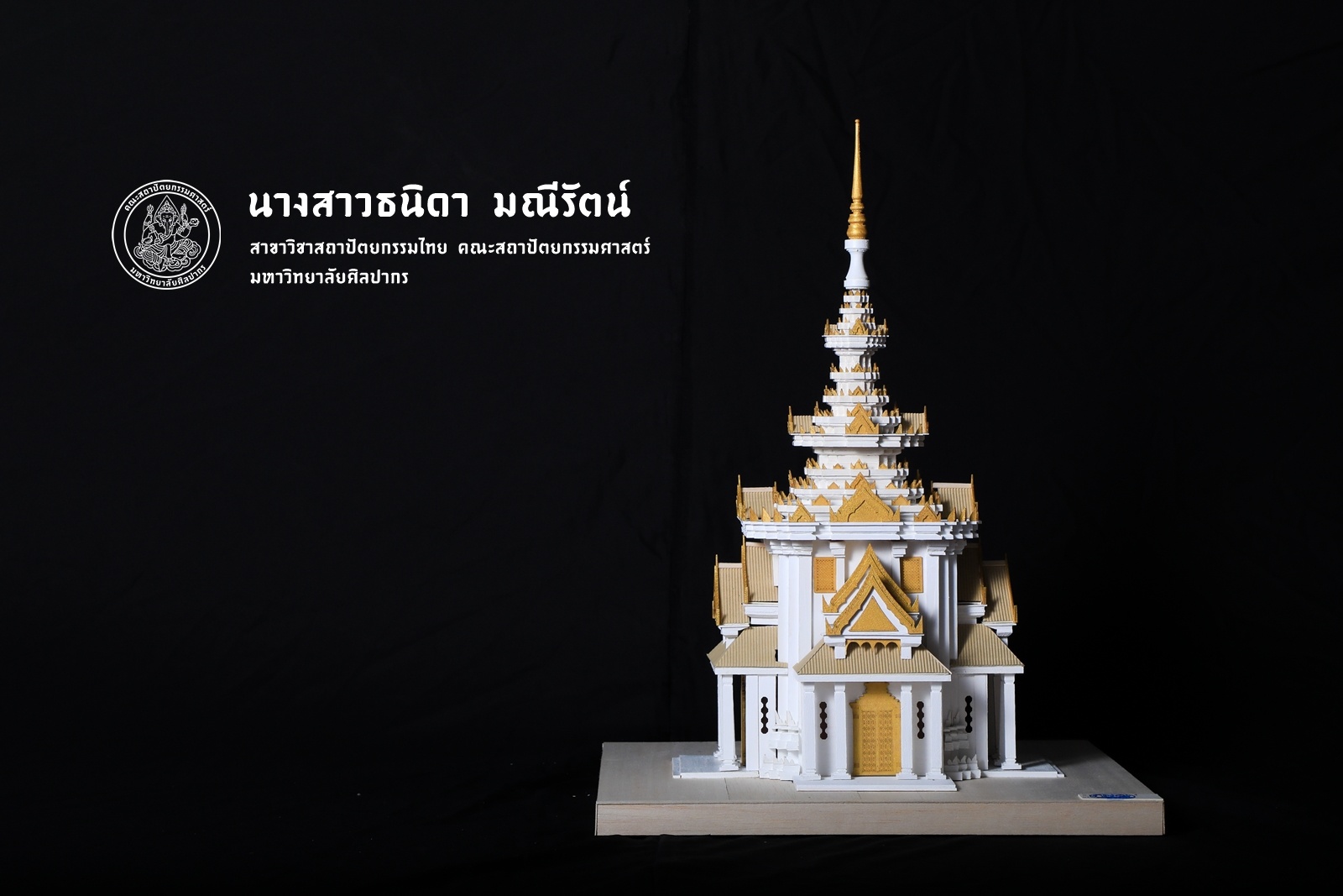 ชั้นปีที่ 3 | ปีการศึกษา 2560