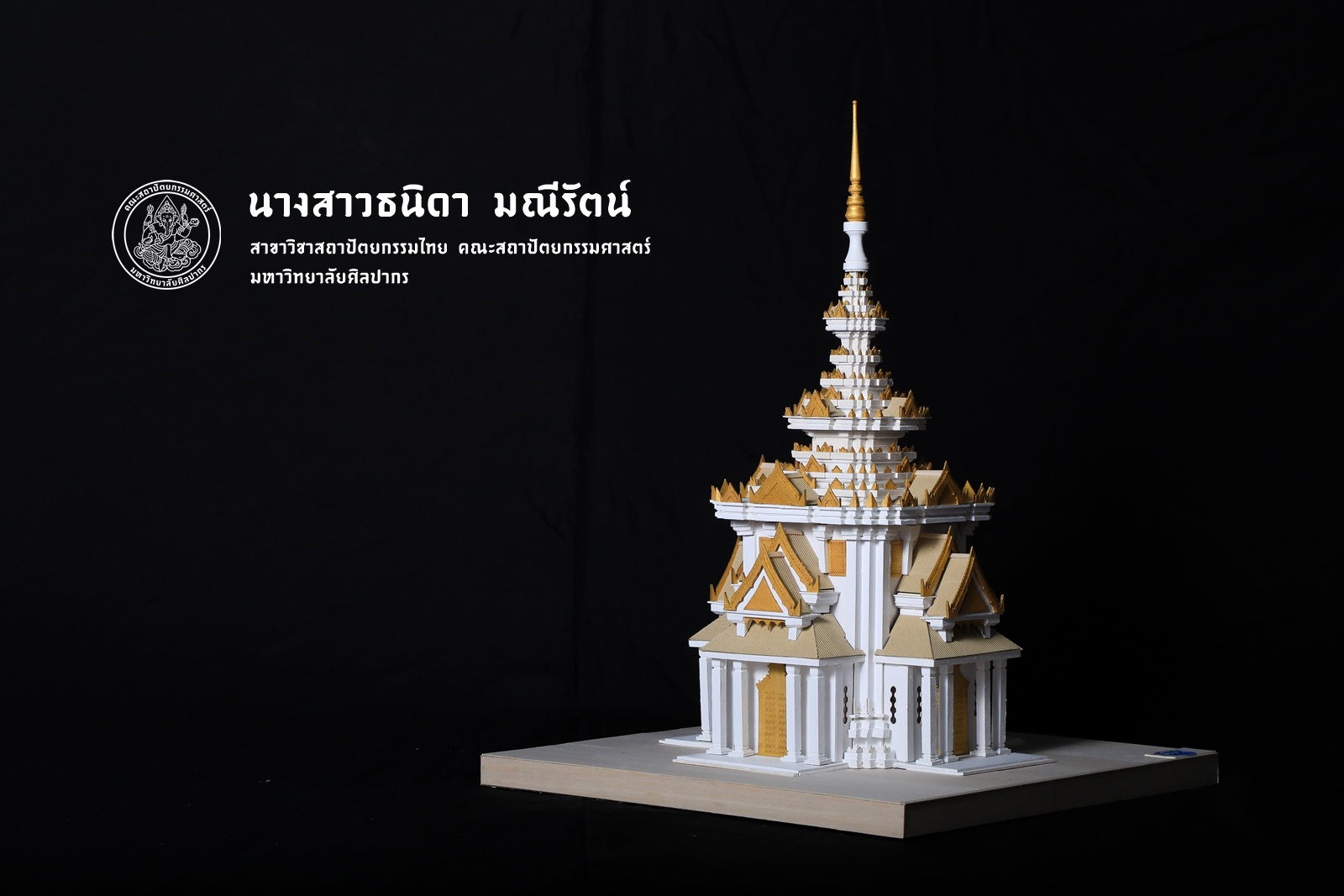 ชั้นปีที่ 3 | ปีการศึกษา 2560