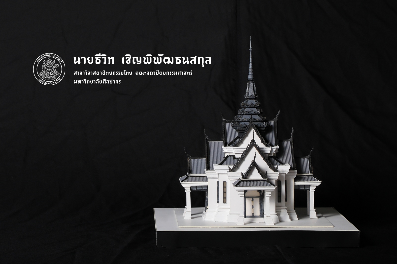 ชั้นปีที่ 3 | ปีการศึกษา 2560