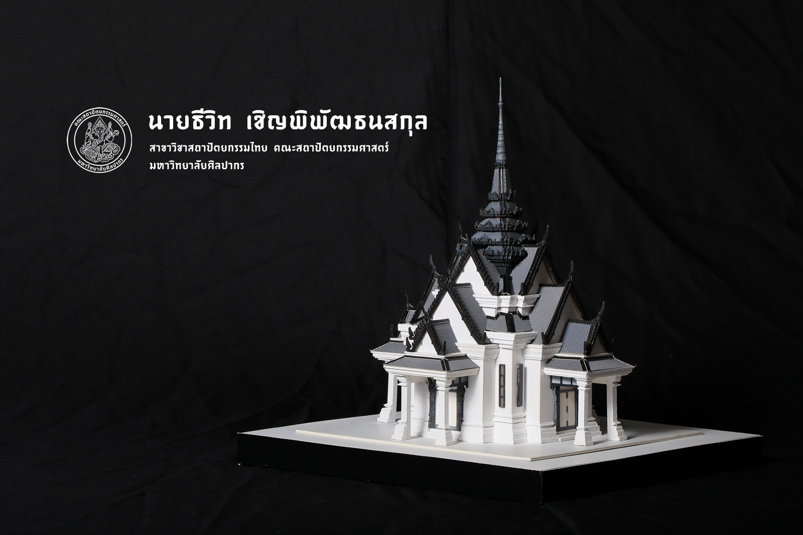 ชั้นปีที่ 3 | ปีการศึกษา 2560