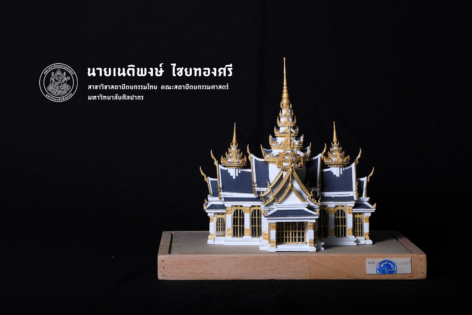 ชั้นปีที่ 3 | ปีการศึกษา 2560