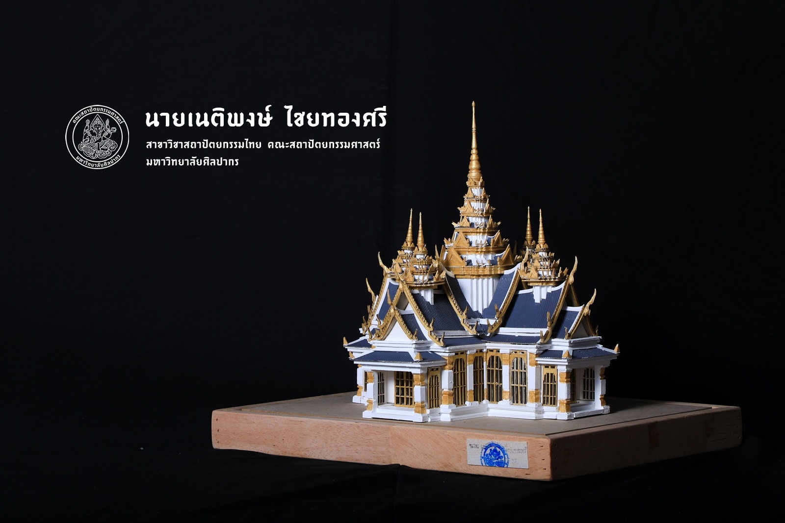 ชั้นปีที่ 3 | ปีการศึกษา 2560