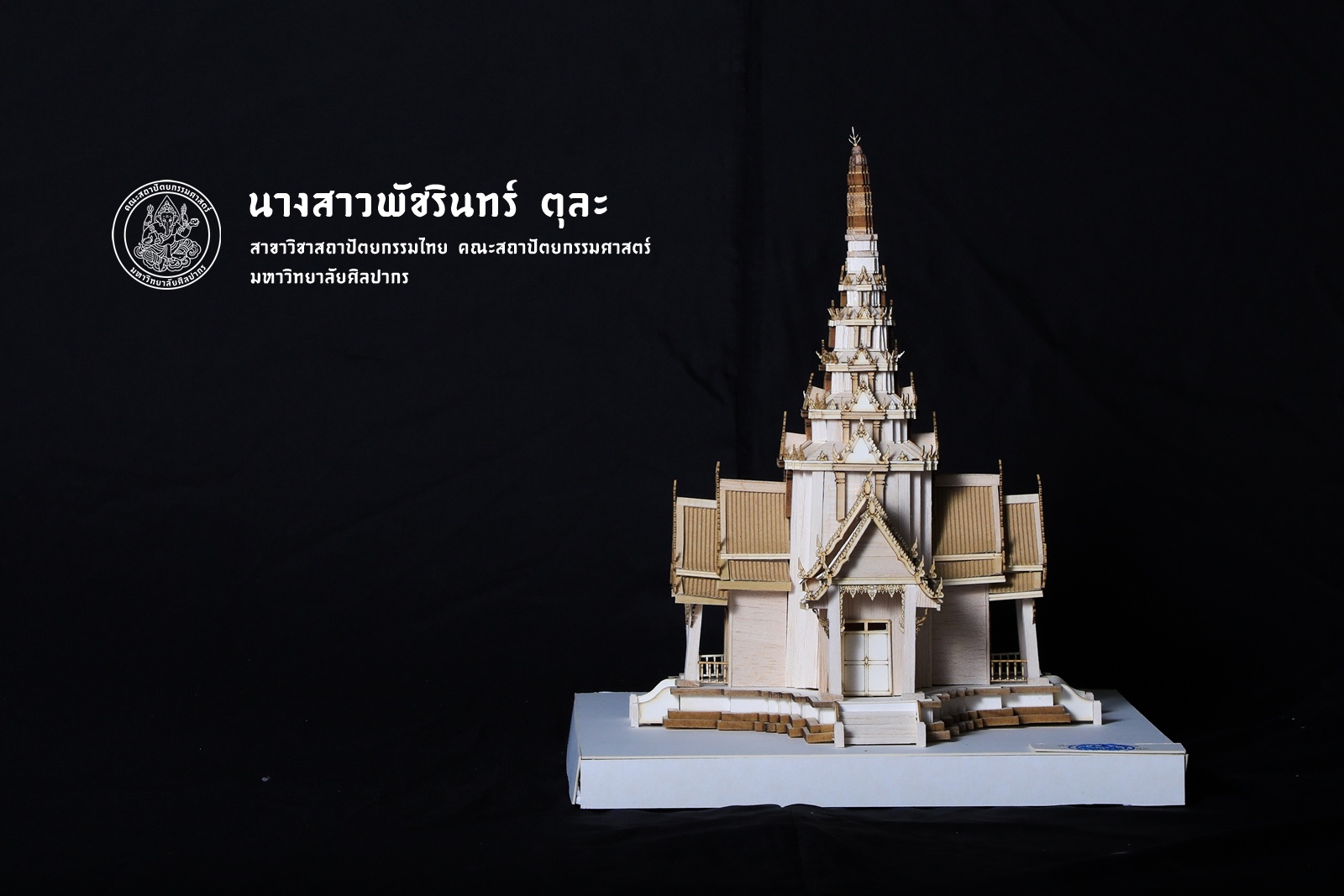 ชั้นปีที่ 3 | ปีการศึกษา 2560