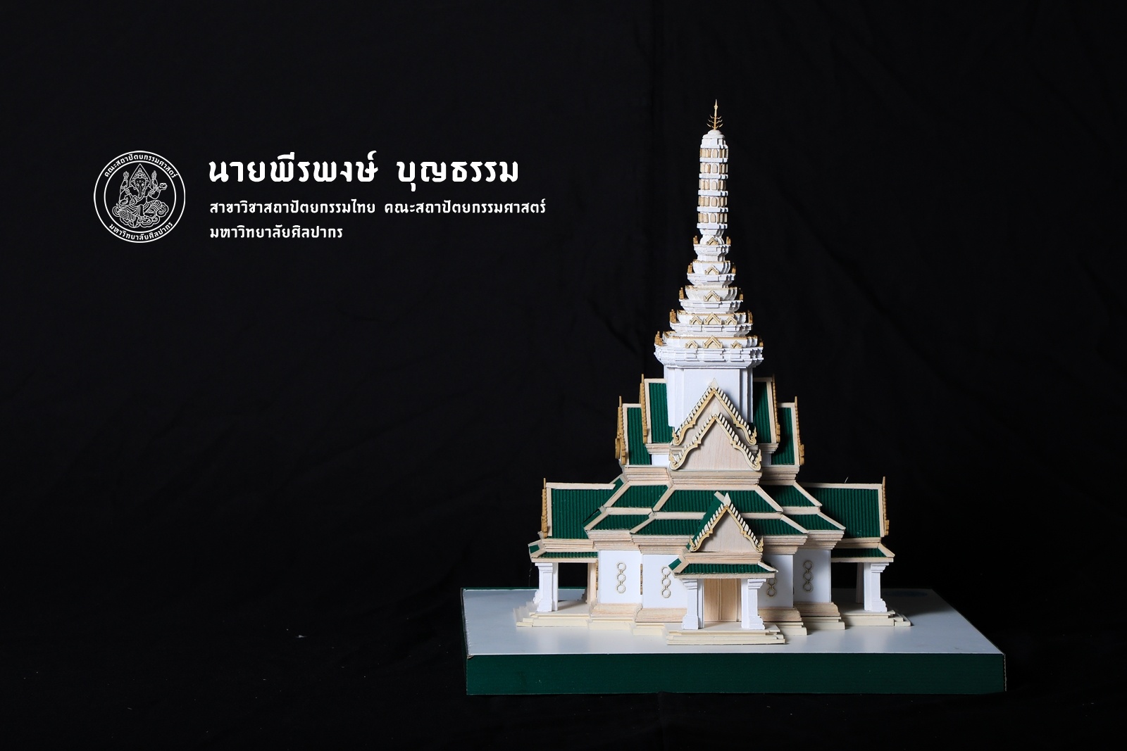 ชั้นปีที่ 3 | ปีการศึกษา 2560