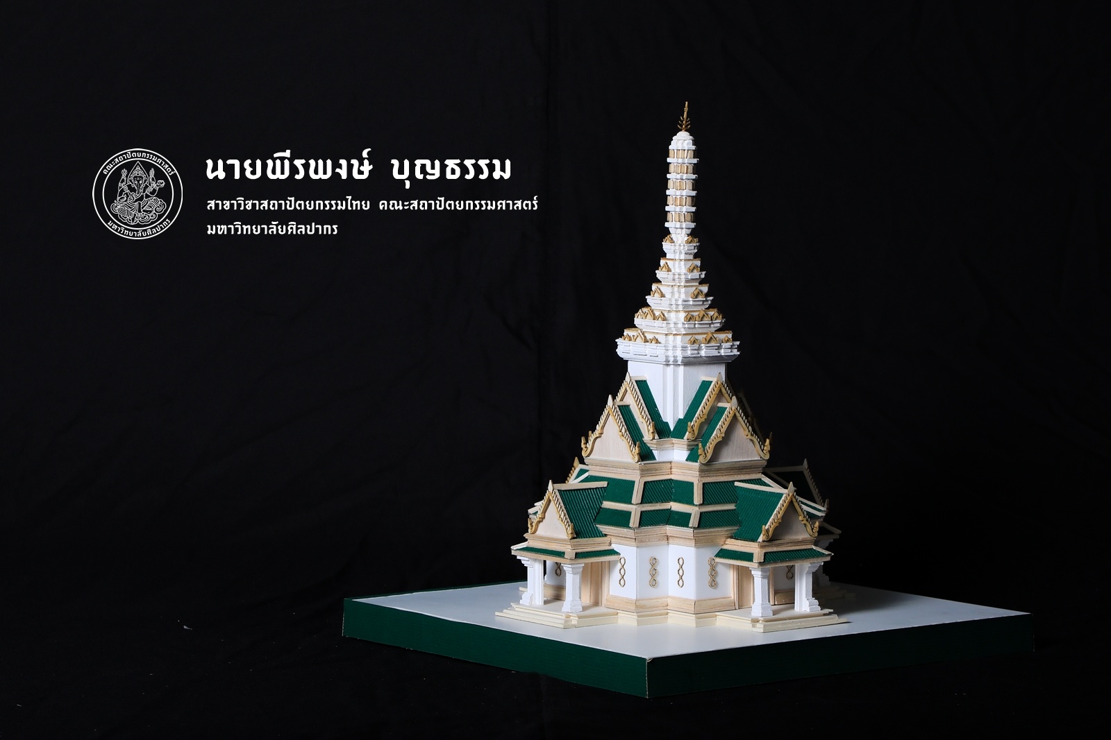 ชั้นปีที่ 3 | ปีการศึกษา 2560