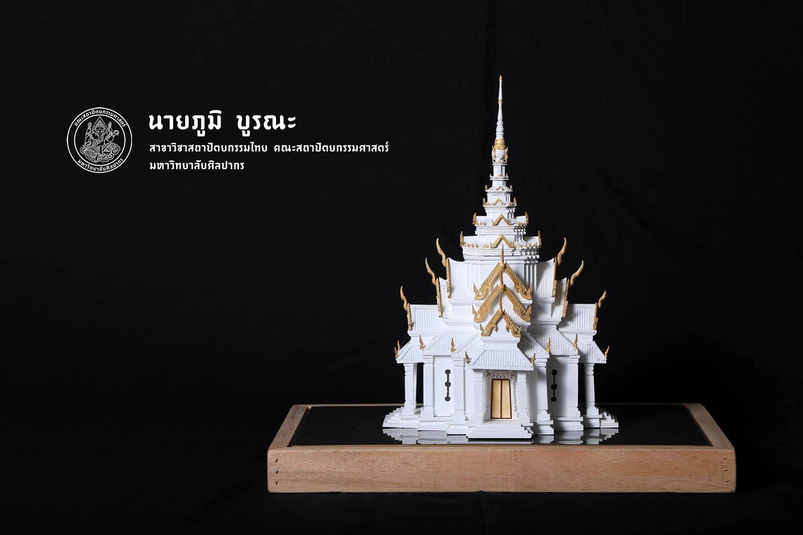 ชั้นปีที่ 3 | ปีการศึกษา 2560