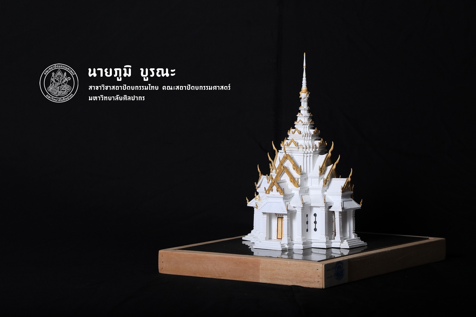 ชั้นปีที่ 3 | ปีการศึกษา 2560
