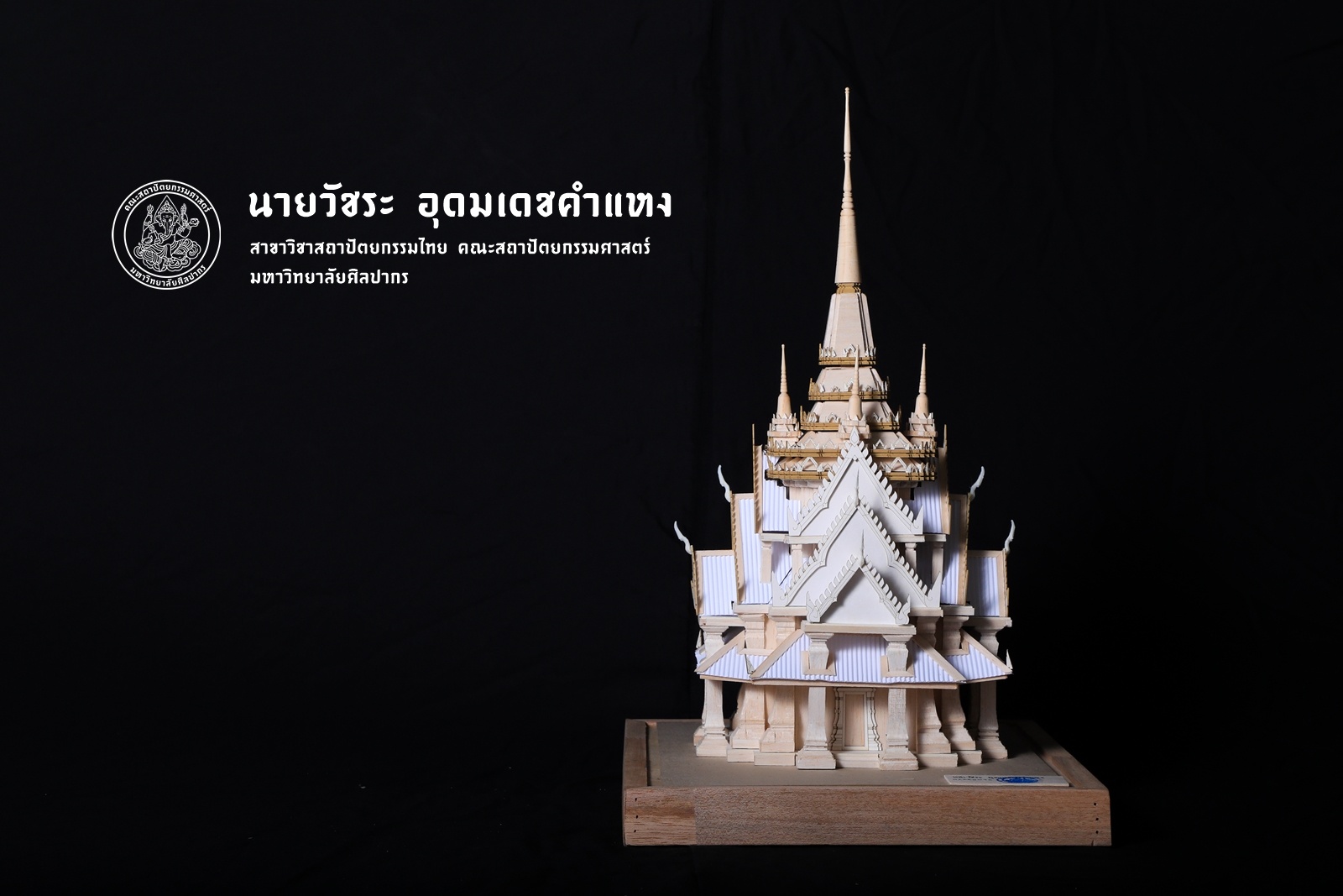 ชั้นปีที่ 3 | ปีการศึกษา 2560