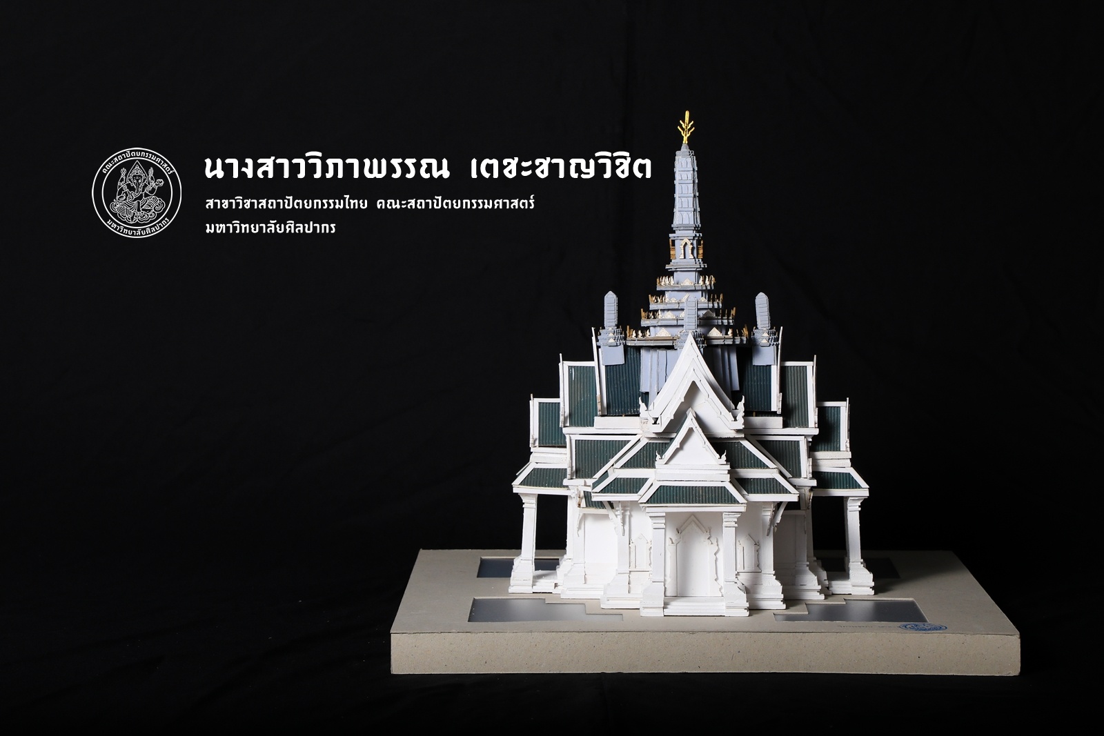 ชั้นปีที่ 3 | ปีการศึกษา 2560