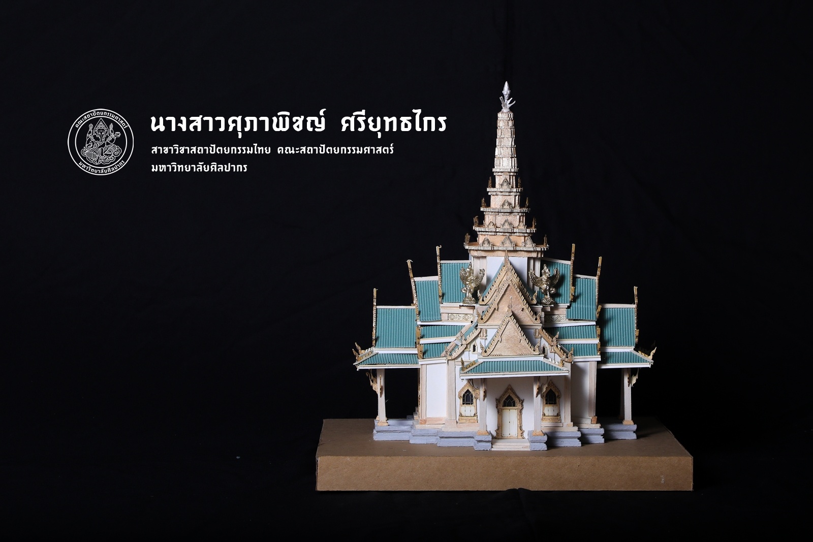 ชั้นปีที่ 3 | ปีการศึกษา 2560