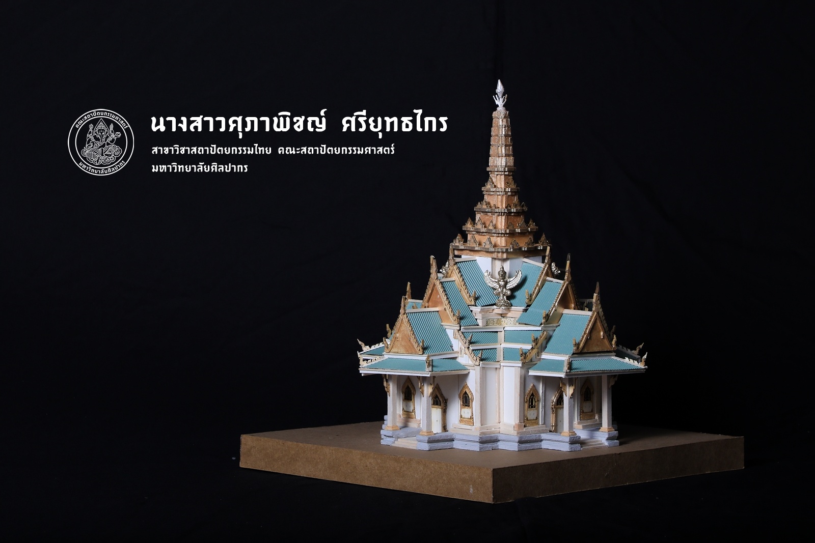 ชั้นปีที่ 3 | ปีการศึกษา 2560