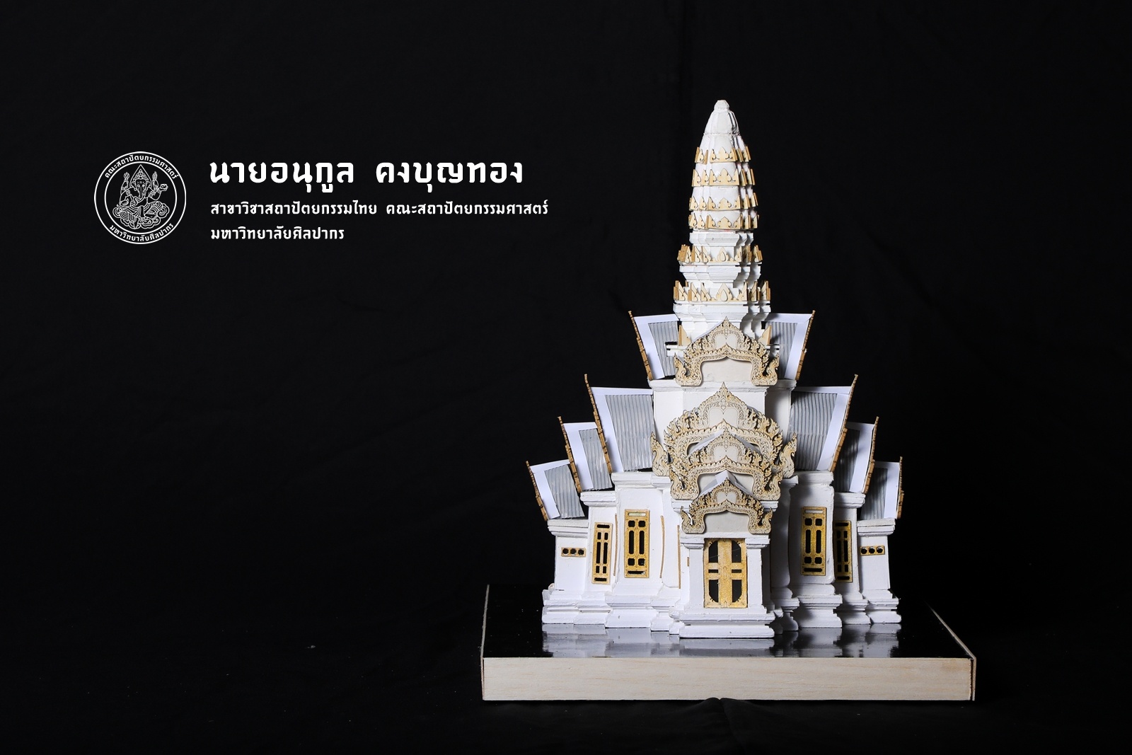 ชั้นปีที่ 3 | ปีการศึกษา 2560