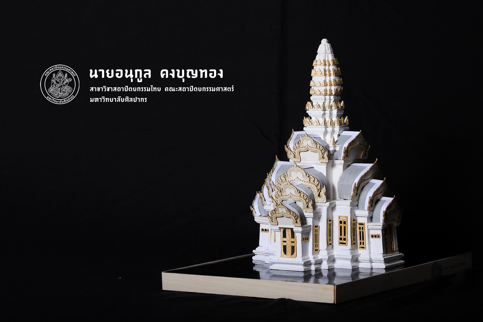 ชั้นปีที่ 3 | ปีการศึกษา 2560