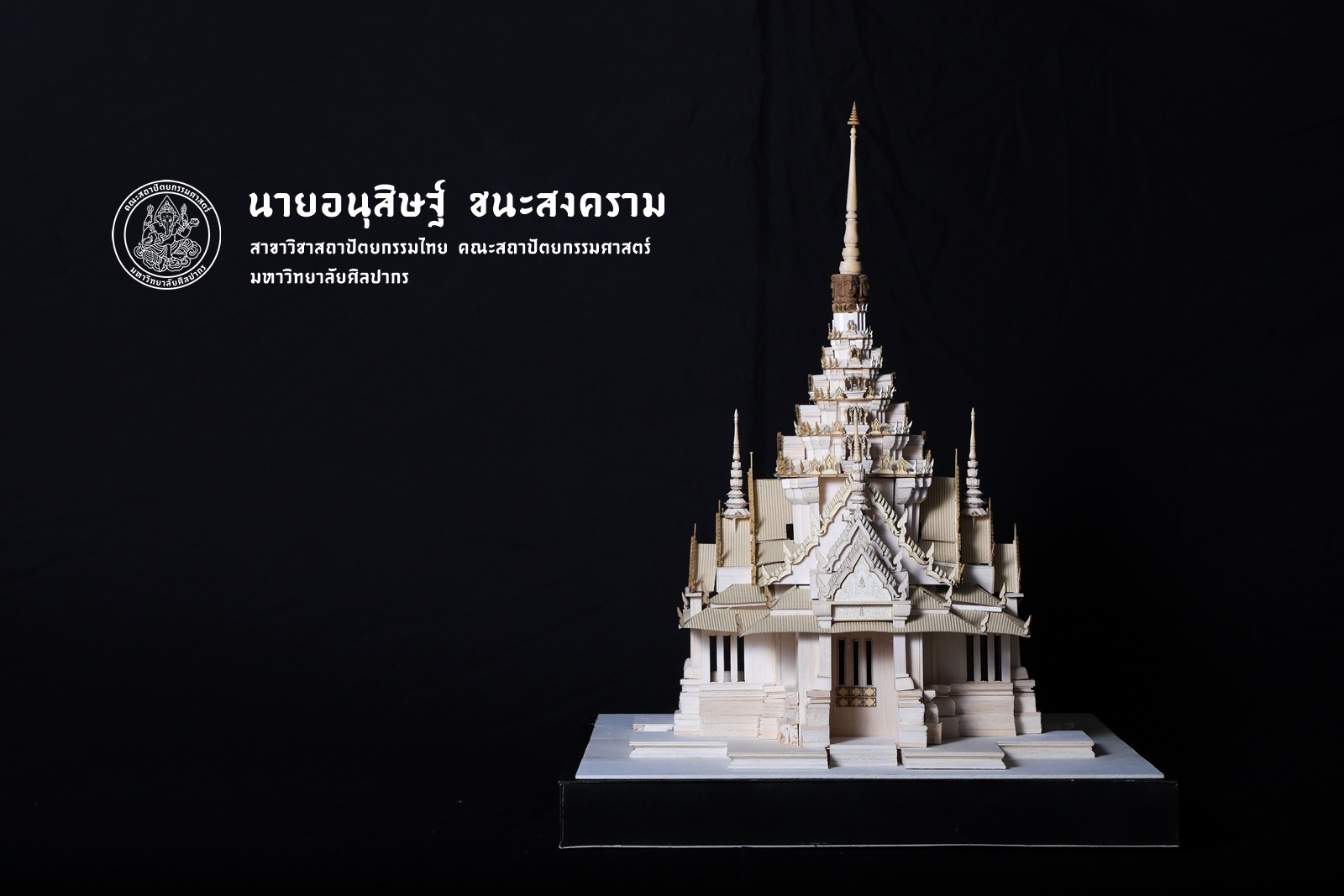 ชั้นปีที่ 3 | ปีการศึกษา 2560