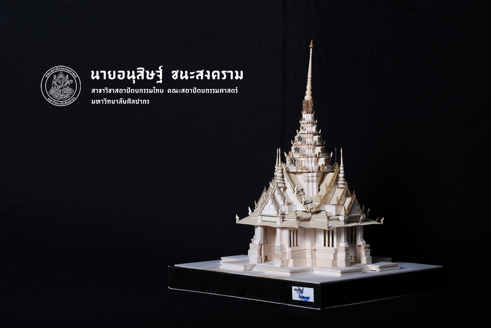ชั้นปีที่ 3 | ปีการศึกษา 2560