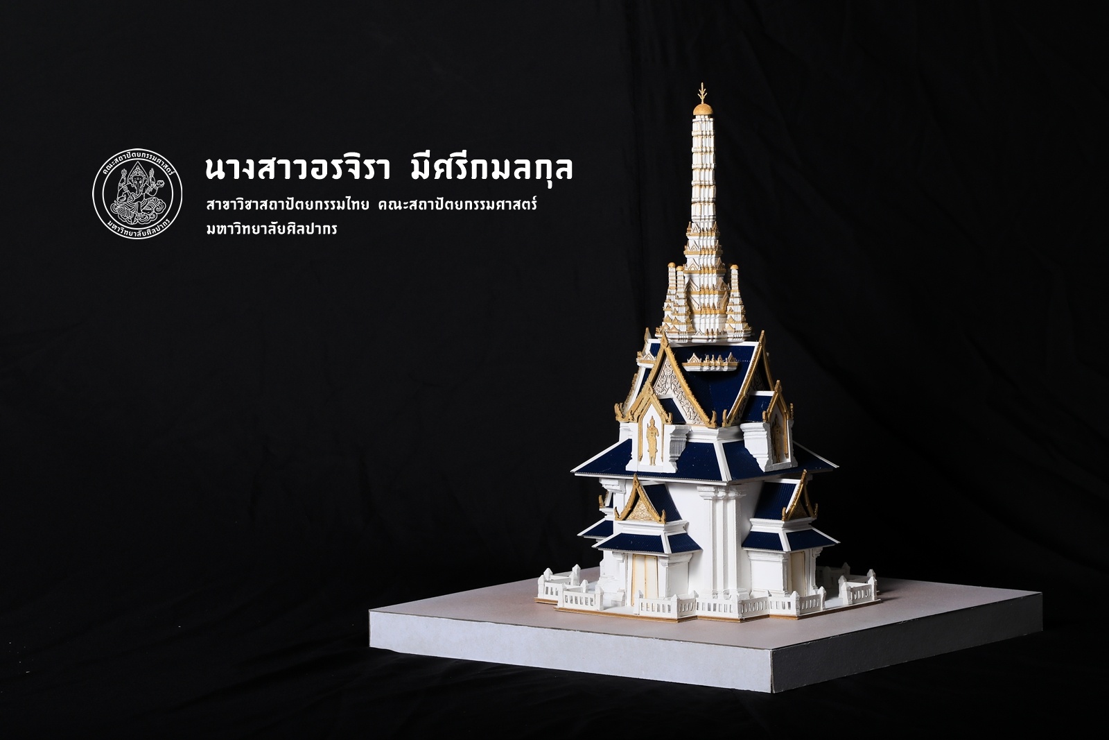 ชั้นปีที่ 3 | ปีการศึกษา 2560