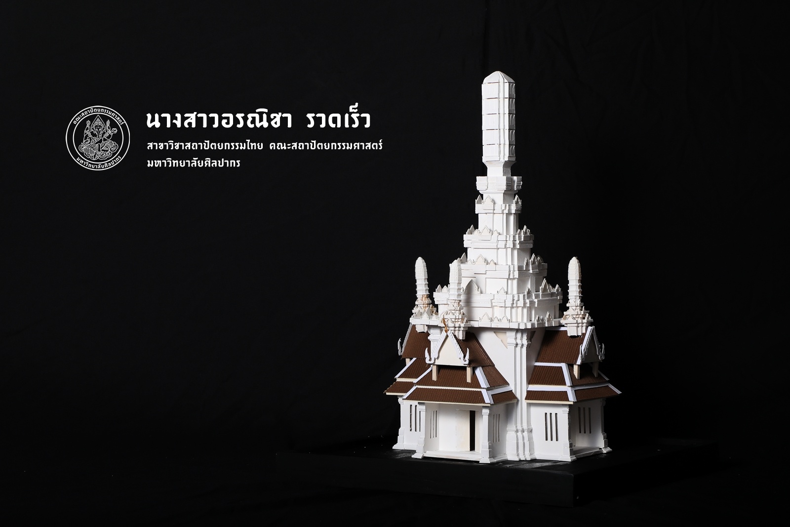 ชั้นปีที่ 3 | ปีการศึกษา 2560