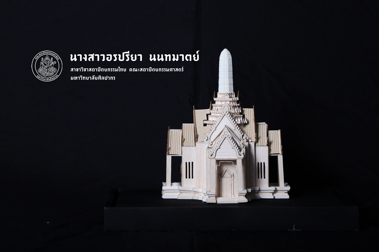 ชั้นปีที่ 3 | ปีการศึกษา 2560