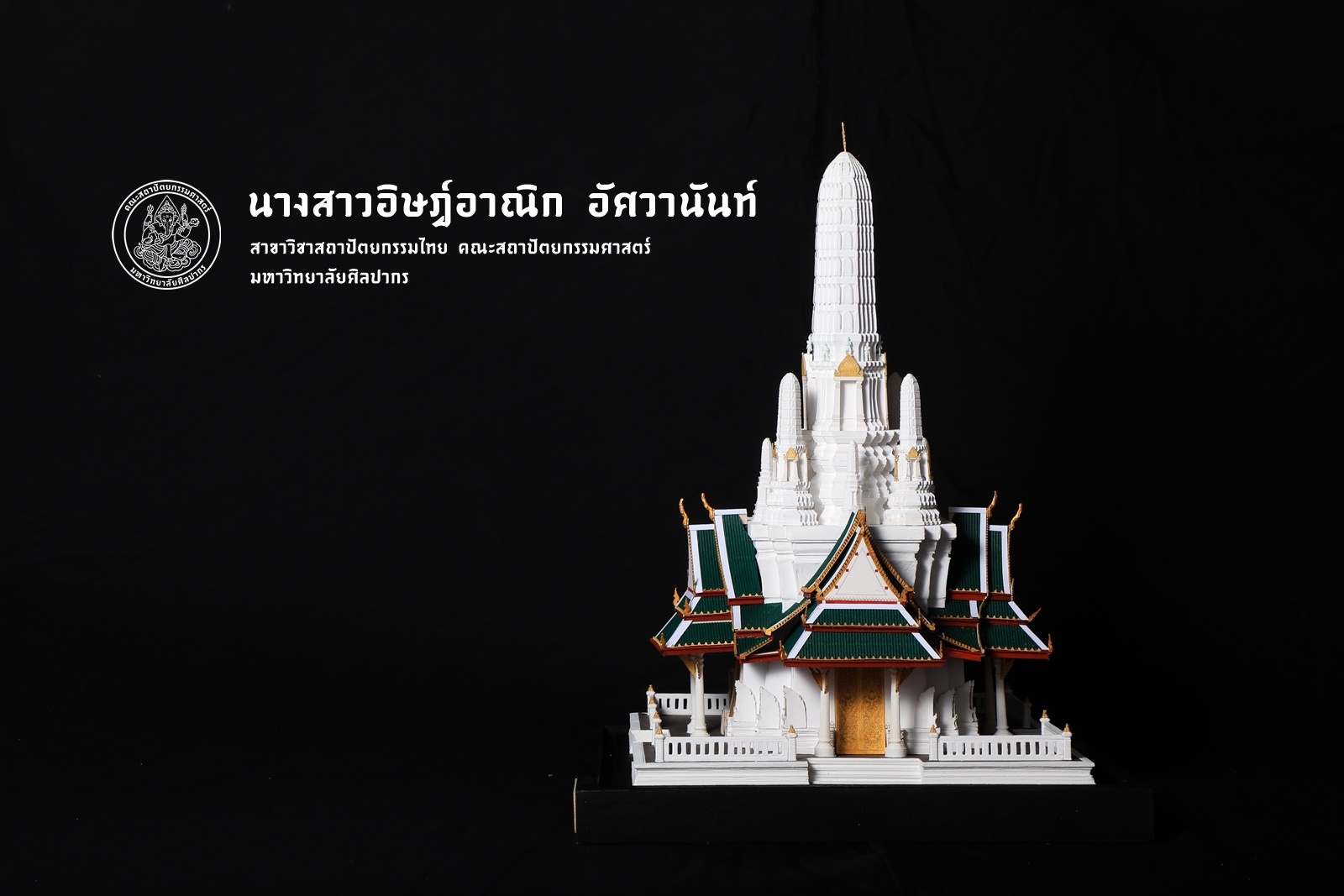 ชั้นปีที่ 3 | ปีการศึกษา 2560