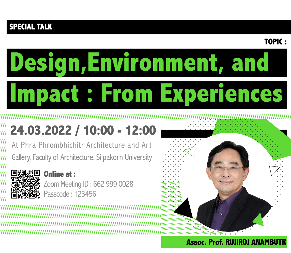 การออกแบบ สิ่งแวดล้อม และผลกระทบ : จากประสบการณ์ (Design, Environment, and Impact : From Experiences)